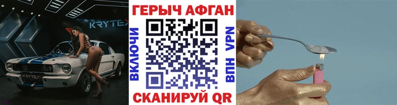 ГЕРОИН хмурый  цены наркотик  Майский 