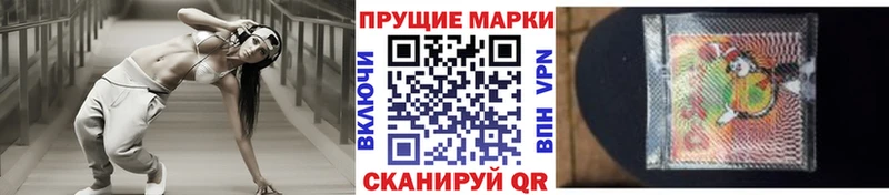 Наркотические марки 1,8мг  купить  сайты  mega ONION  Майский 